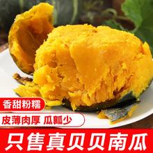 康田汇 陕西真贝贝南瓜净重4.5- 5斤 单果200g+券后9.9元