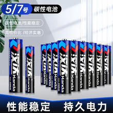 汉达 电池 7号,8粒1.99元（需领券）