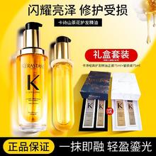 KÉRASTASE 卡诗 全新鎏光山茶花护发精油修护滋养防毛躁柔顺75ml246.8元