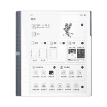 20点开始、PLUS：汉王 手写电纸本 N10Pro二代 10.3英寸、300PPI、128G2484.98元
