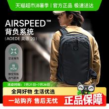 OSPREY 奥德AOEDE Airspeed 20L旅行时尚百搭背包电脑通勤双肩包284.08元