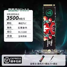 梵想 S500 NVMe M.2 固态硬盘（PCI-E3.0）139元
