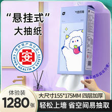 植护 悬挂式家用抽纸 紫羊兔320抽 1提5.9元