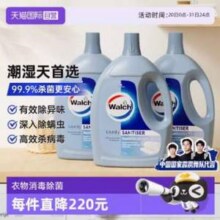 含除螨配方，威露士 衣物家居消毒液 1.1L*3瓶69.15元包邮（23.05元/瓶）