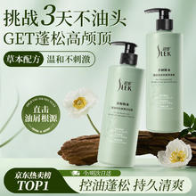 SLEK 舒蕾 茶树精油洗发露530ml13.72元（需买2件，需用券）