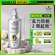 施华蔻 防脱赋活洗发露 600ml80.47元