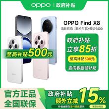 OPPO Find X8 5G手机12+2562612.9元