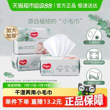 好奇 小森林柔巾 80抽3包10.03元