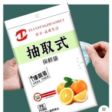 抽取式保鲜袋 100只 2个装2.99元（需领券）