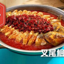 半天妖烤鱼 人气满满2人餐(叉尾鮰鱼)137.5元