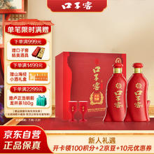 口子窖 六年型 兼香型白酒 52度 450ml*2瓶 礼盒装200元