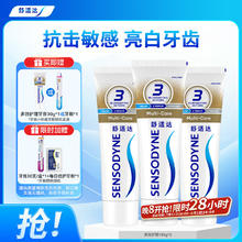 舒适达 多效护理牙膏300g（100g*3+30g*1/牙刷*1）43.26元