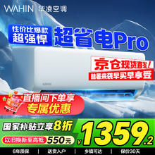 华凌 KFR-35GW/N8HA1Ⅲ-H 新一级能效 壁挂式空调 大1.5匹1210.67元