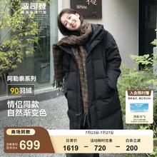 波司登 90绒长款羽绒服 阿勒泰系列659元