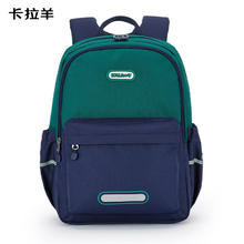 Carany 卡拉羊 小学生减负双肩包CX2842+CX5514券后159元