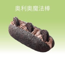 美团到店 奈雪的茶 【招牌烘焙推荐】奈雪奥利奥魔法棒 多店可用原价12元 现价9.9元