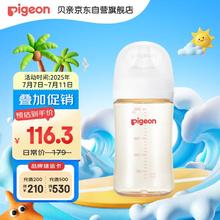 贝亲 自然实感第3代PRO系列 AA191 PPSU奶瓶 240ml M 3月+72.91元
