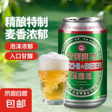 青岛啤酒 TSINGTAO 青岛特制啤酒 4°P 320mL 24罐27.9元
