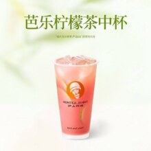 沪上阿姨鲜果茶 【新品】芭乐爆打柠中杯（TG）9.9元