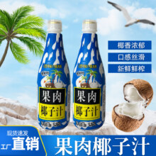 【官方正品】百多利椰子汁海南正宗生榨汁饮料整箱1.25L*2瓶/6瓶7.02元