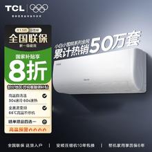 TCL 小白空调1.5匹挂机一级卧室家用壁挂式变频冷暖节能1032元