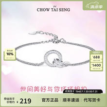 周大生 S1HC0050 双环925银手链 18cm券后49元