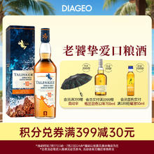 TALISKER 泰斯卡 10年 单一麦芽 苏格兰威士忌 45.8%vol 700ml164.65元