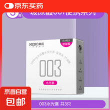 美诺 玻尿酸水光套 003  3只装1.99元（需领券） 包邮