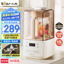 小熊 低音降噪破壁机 1.5L家用豆浆机 预约多功能全自动米糊机 五谷杂粮料理机榨汁PBJ-F01G1259.55元