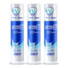 冷酸灵 美白牙膏 130g*329.9元（需领券）
