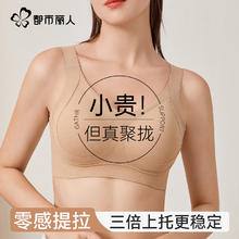 都市丽人 无痕内衣女夏季薄款聚拢防下垂收副乳上托大胸显小内衣女夏季薄款-卡其色 2XL 建议135-150斤19.9元（需买2件，需用券）