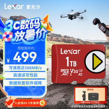 雷克沙 PLAY系列 Micro-SD存储卡 1TB（UHS-I、V30、U3、A2）券后448.78元