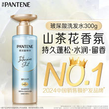 潘婷 沁润水养洗发露 清润型 300ml29.9元