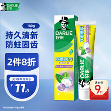 好来 双重薄荷多效护理牙膏 180g7.69元
