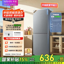 华凌 189 美的双门两门家电冰箱小型家用出租房二级能效节能低音冷冻冷藏小冰箱HR-189券后623.05元