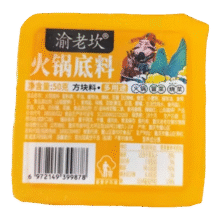 重庆牛油 麻辣火锅底料 50g1.39元包邮