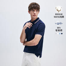 navigare 纳维凯尔 意大利小帆船 纯棉polo衫短袖（买一送一）