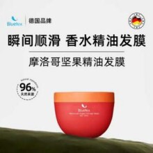 德国Bluetex 蓝宝丝 摩洛哥坚果精油发膜 250ml16元包邮