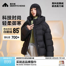 美力城 极地白鹅绒 三防科技短款羽绒服（赠送围巾）券后599元