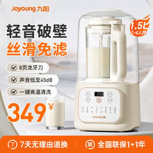 九阳 L15-P688 破壁机 1.5L262.65元