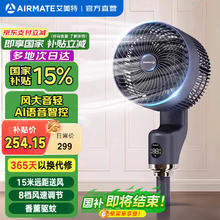 艾美特 超静音智能语音空气循环扇 香薰驱蚊 柔风低噪208.65元