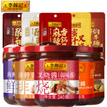 李锦记调味组合酱油生抽老抽蚝油 任选10件28元（合2.80元/件）