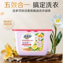 Liby 立白 洁多芬 跃活香氛精油洗衣凝珠 8g*50颗12.86元包邮（0.25元/颗）