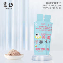 盒边 宠物零食 三文鱼膳食煲50g*20袋1.74元