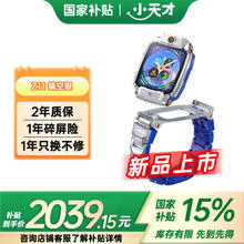 小天才 电话手表Z11哪吒定制旗舰款Z10升级款z9少年儿童z8a智能楼层定位4G全网通z6pro视频防水z91958元