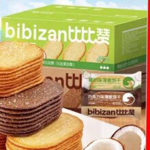 比比赞 椰奶薄脆饼干单独包装 【约31包】巧克力味500g/箱5元（需领券）