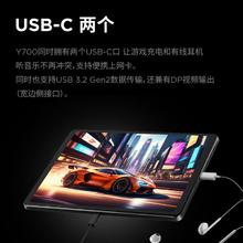 联想拯救者 Y700 8.8英寸平板电脑（2560x1600、骁龙8 Gen3、12GB、256GB、WiFi版、碳晶黑）券后1690.32元