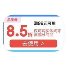 促销活动：京东超市 多档全品类立减券 一键领取一键领取