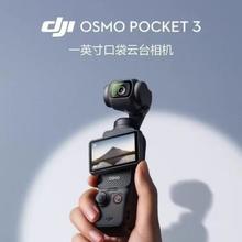 大疆 DJI Osmo Pocket3手持摄像机 口袋摄影云台相机数码旅游神器3396元