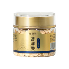 老滇凰西洋参片长白山人参片西洋参含片干片泡水干参正品送礼父母14.28元